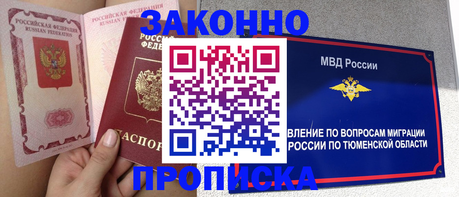 временная регистрация госуслуги в Елизово