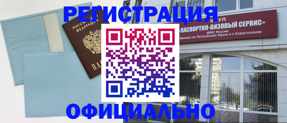 прописка иностранных граждан в Елизово