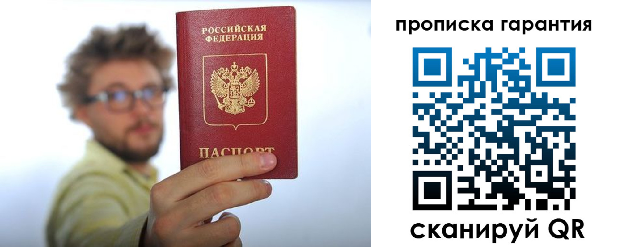 временная прописка в Елизово
