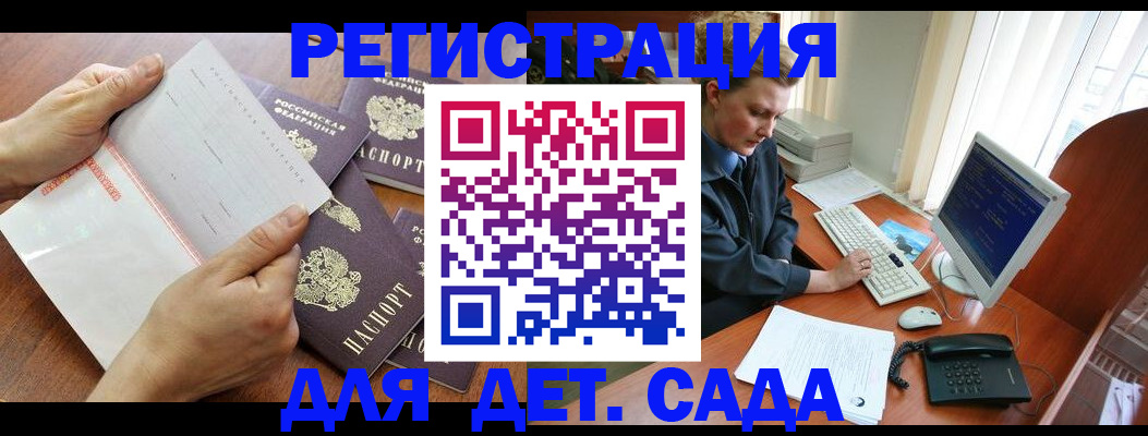 прописка от собственника в Елизово