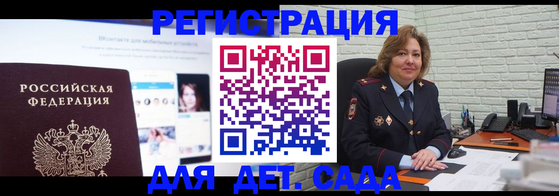 временная регистрация для всех в Елизово