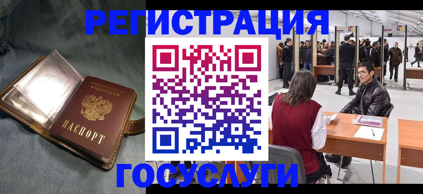 прописка ребенка в Елизово