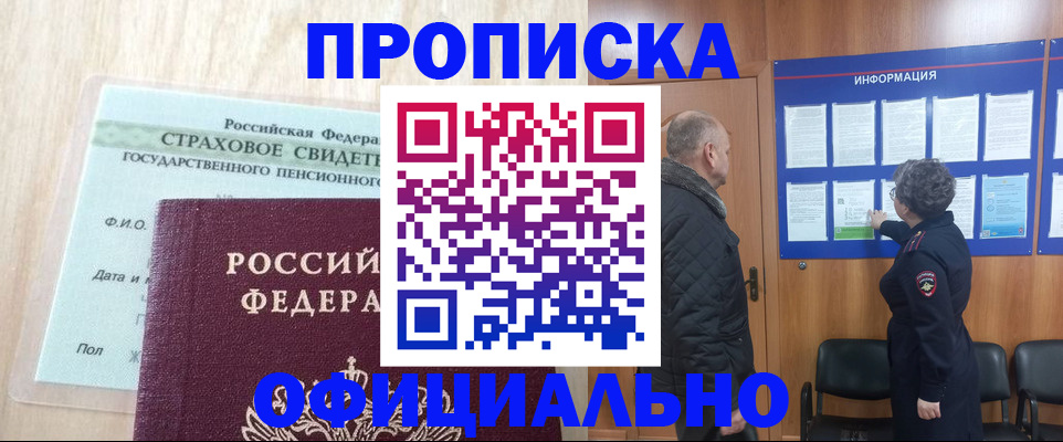 регистрация для школы в Елизово